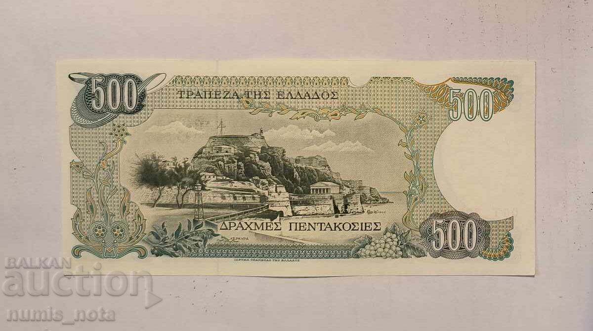 Greece 500 Drachmas 1983 with price 10.00 BGN | € 5.11