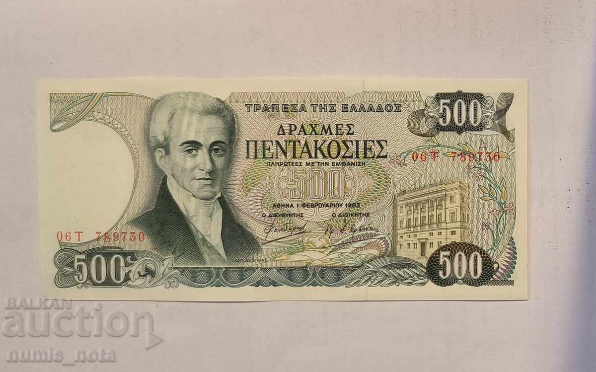 Greece 500 Drachmas 1983