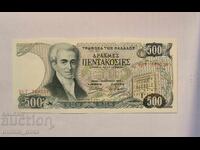 Greece 500 Drachmas 1983
