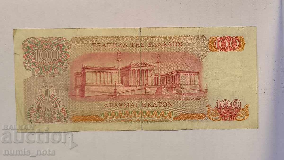 Гърция 100 драхми 1967 година с цена 4.00 лв. | € 2.05