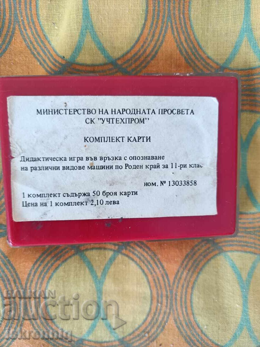 Do You Know Machines? with price 20.00 BGN | € 10.23 Do You Know Machines? with price 20.00 BGN | € 10.23