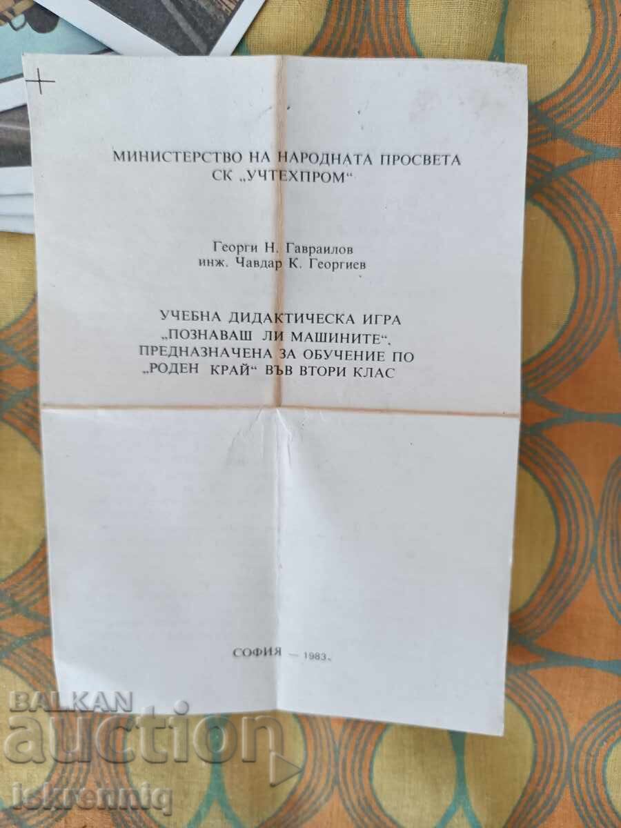 Auction Do You Know Machines? Auction Do You Know Machines?