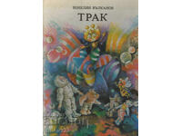 TRUCK - VENELIN VALKANOV