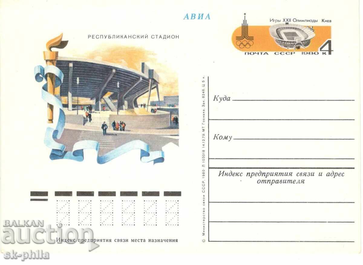 Пощенска картичка - Олимпийски игри, Москва 80 - стадион Пощенска картичка - Олимпийски игри, Москва 80 - стадион