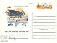 Ευχετήρια κάρτα - Ολυμπιακοί Αγώνες, Μόσχα 80 - στάδιο
