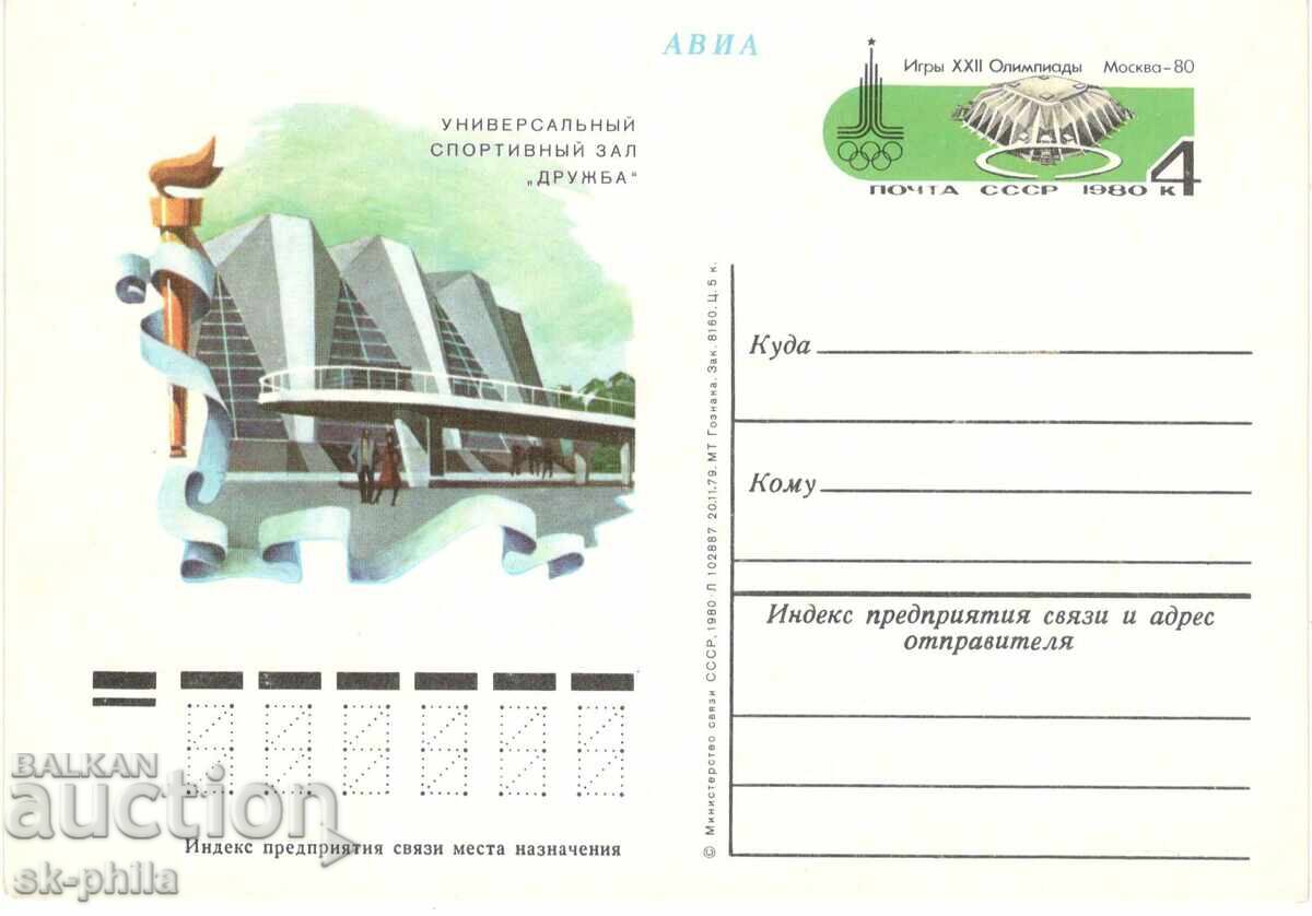 Postcard - Olympic Games, Moscow 80 - Sports Hall Postcard - Olympic Games, Moscow 80 - Sports Hall