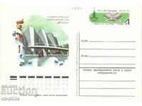 Postcard - Olympic Games, Moscow 80 - Sports Hall