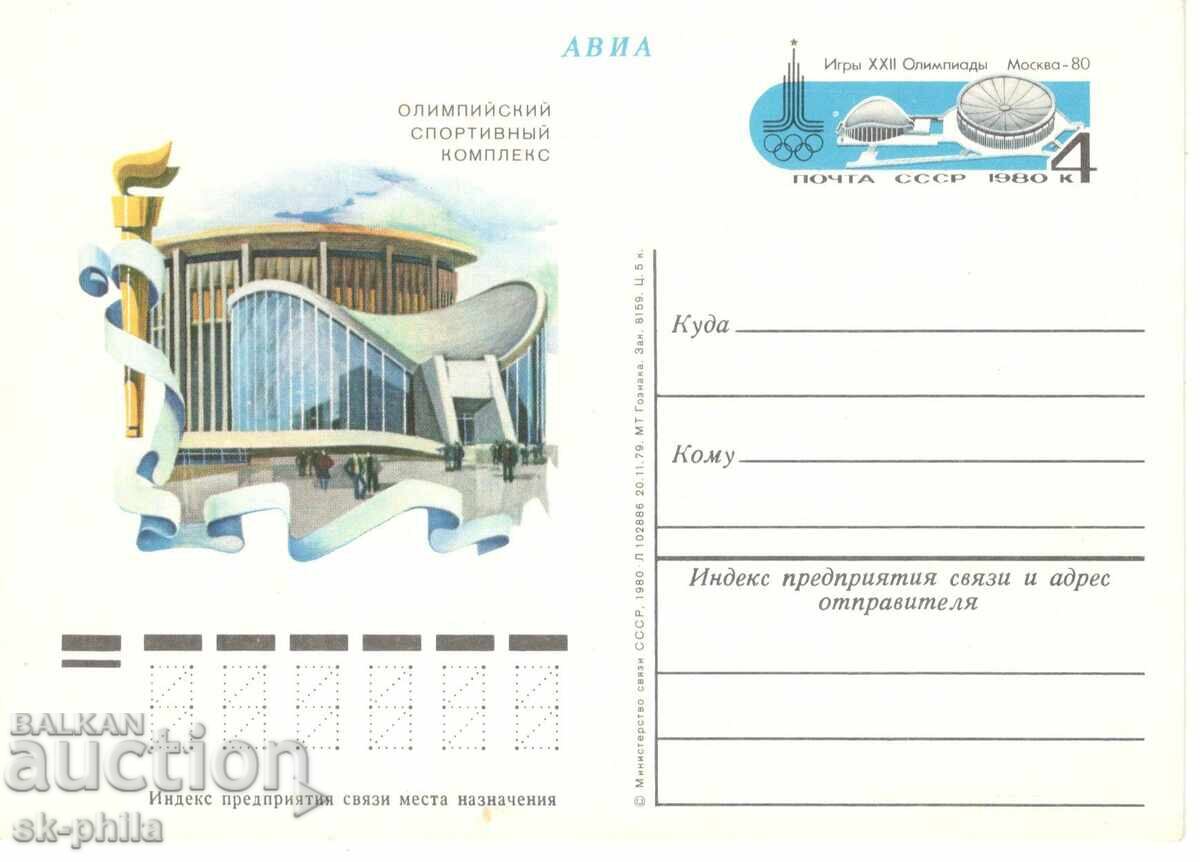 Ευχετήρια Κάρτα - Ολυμπιακοί Αγώνες, Μόσχα 80 - συγκρ.σύνολο