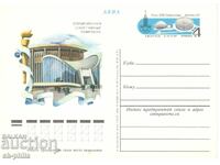 Postcard - Olympic Games, Moscow 80 - sports complex
