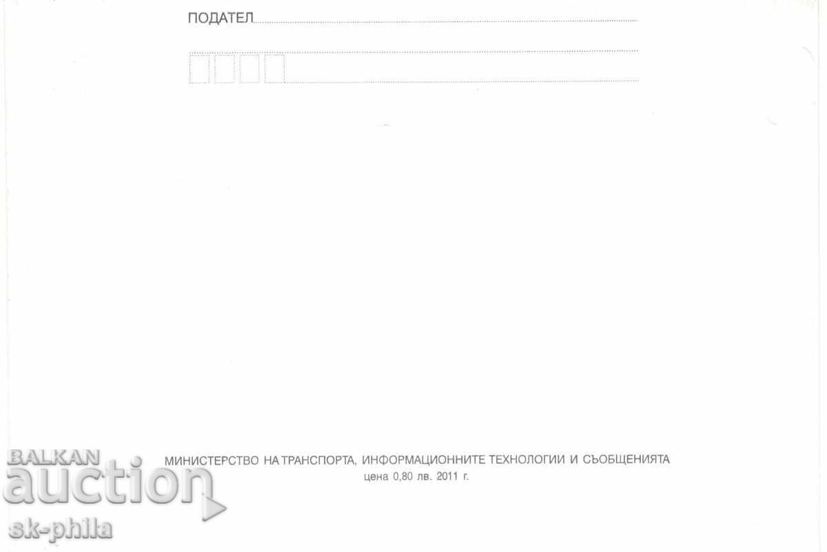 Пощенски плик - 20 години Атлантически клуб с цена 1.80 лв. | € 0.92