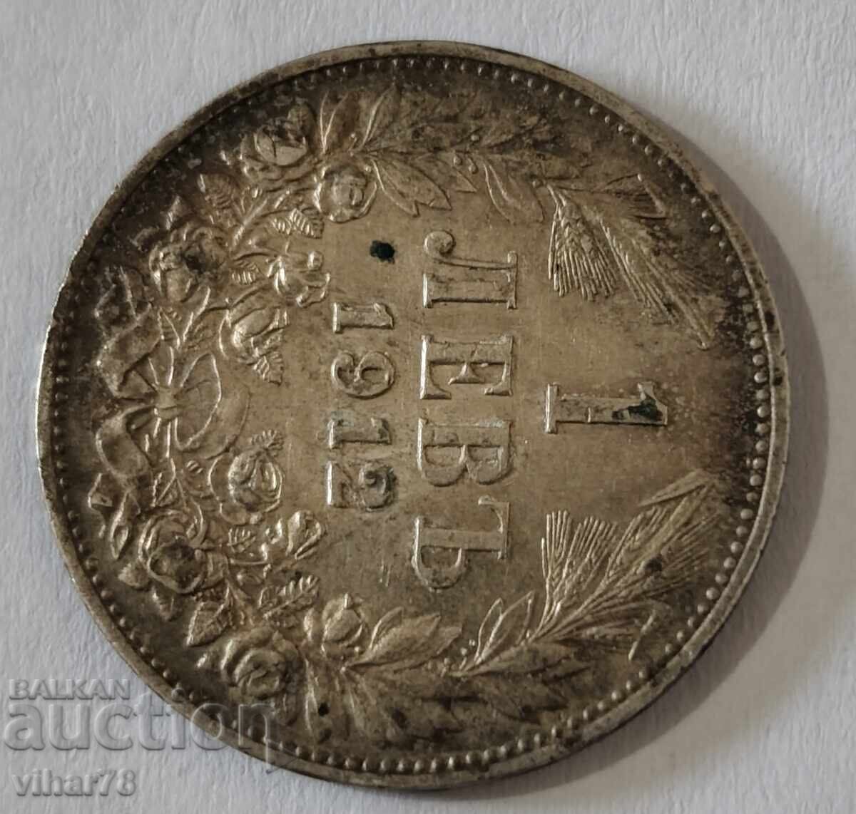 Δημοπρασία ΑΣΗΜΕΝΙΟ ΚΕΡΜΑ ΤΟΥ 1 ΛΕΥΡΟΥ 1912