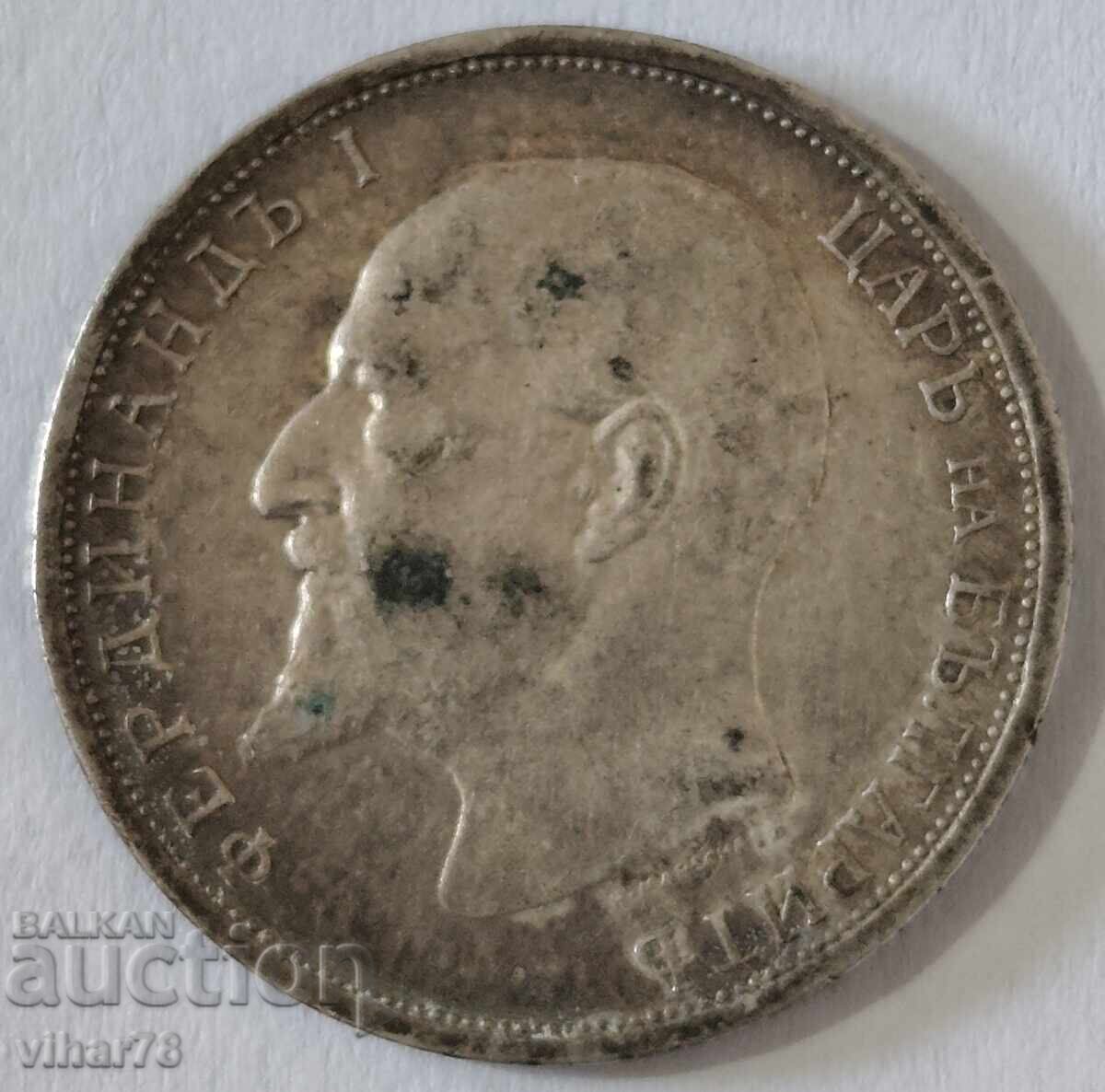 ΑΣΗΜΕΝΙΟ ΚΕΡΜΑ ΤΟΥ 1 ΛΕΥΡΟΥ 1912 - 5