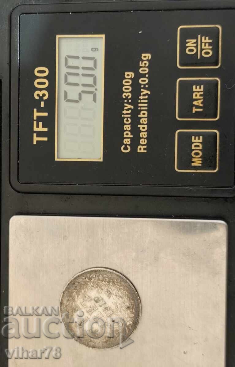 ΑΣΗΜΕΝΙΟ ΚΕΡΜΑ ΤΟΥ 1 ΛΕΥΡΟΥ 1912 - 6