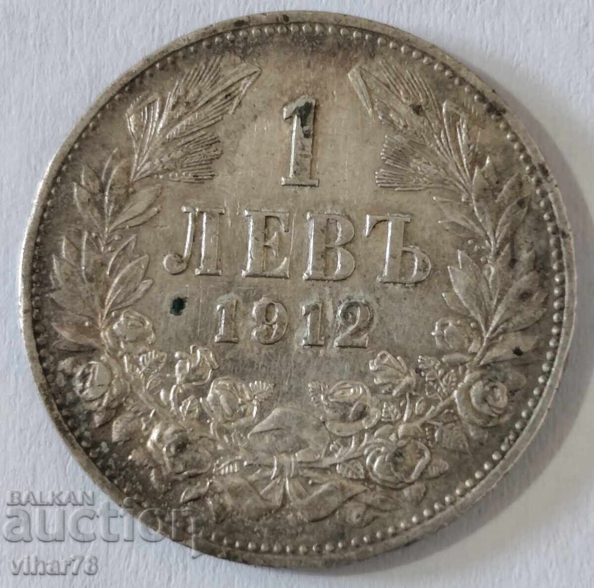 ΑΣΗΜΕΝΙΟ ΚΕΡΜΑ ΤΟΥ 1 ΛΕΥΡΟΥ 1912