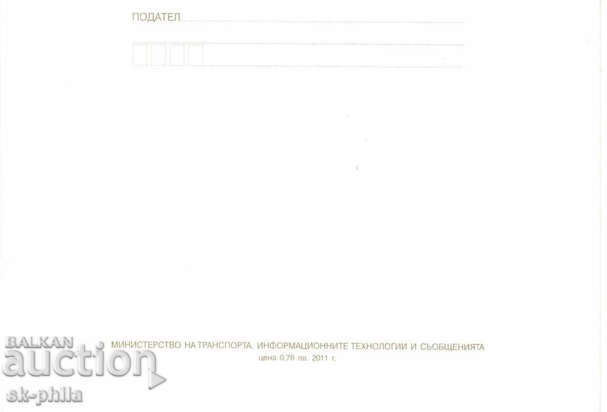 Φάκελος αλληλογραφίας - Εκκλησία "Μεταμόρφωση του Σωτήρος" με τιμή 1.90 BGN | € 0.97