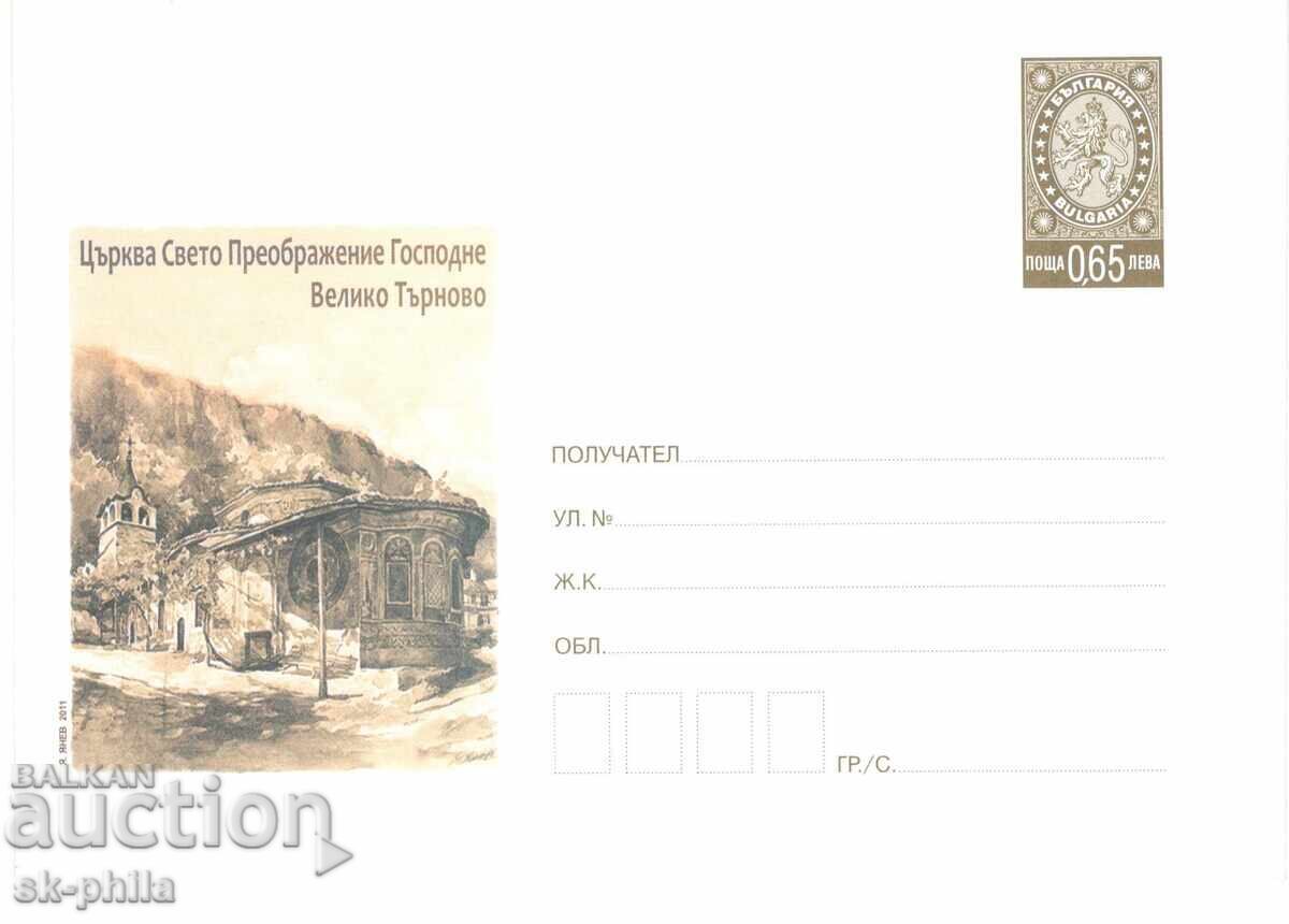 Φάκελος αλληλογραφίας - Εκκλησία "Μεταμόρφωση του Σωτήρος"