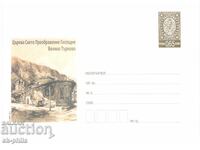 Φάκελος αλληλογραφίας - Εκκλησία "Μεταμόρφωση του Σωτήρος"