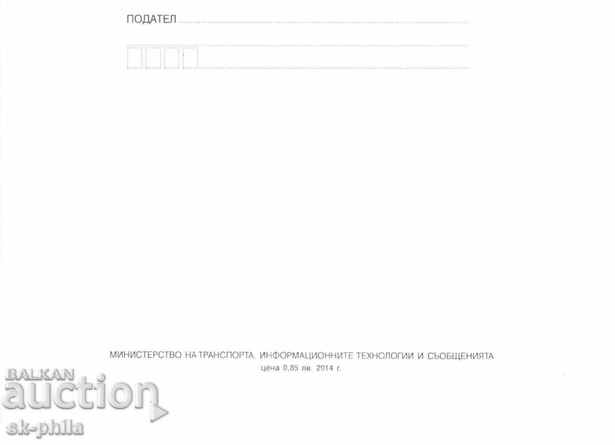 Postal envelope - 100 years of "Zarya" lodge with price 1.80 BGN | € 0.92