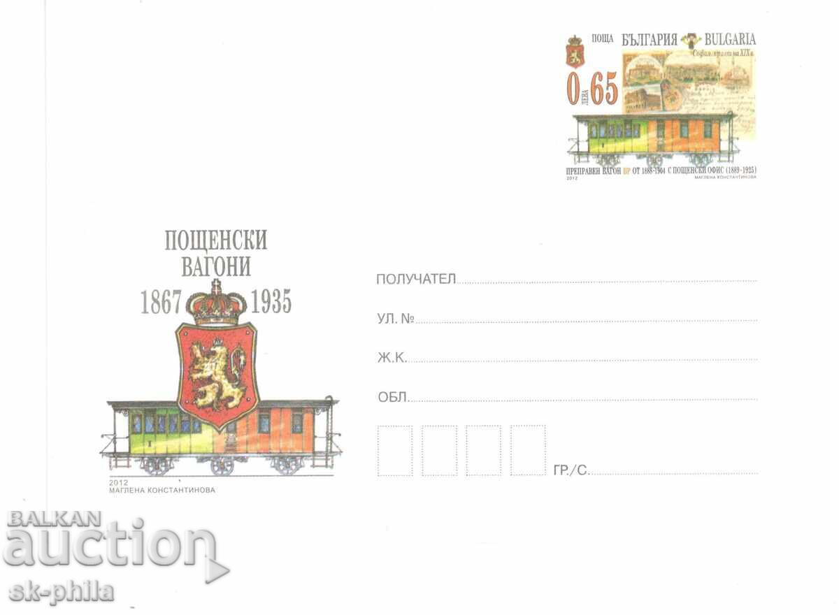 Пощенски плик - Пощенски вагони 1867-1935 Пощенски плик - Пощенски вагони 1867-1935