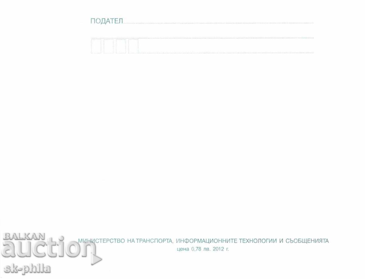 Postcard - Training sailing ship "Kaliakra" with price 2.00 BGN | € 1.02 Postcard - Training sailing ship "Kaliakra" with price 2.00 BGN | € 1.02