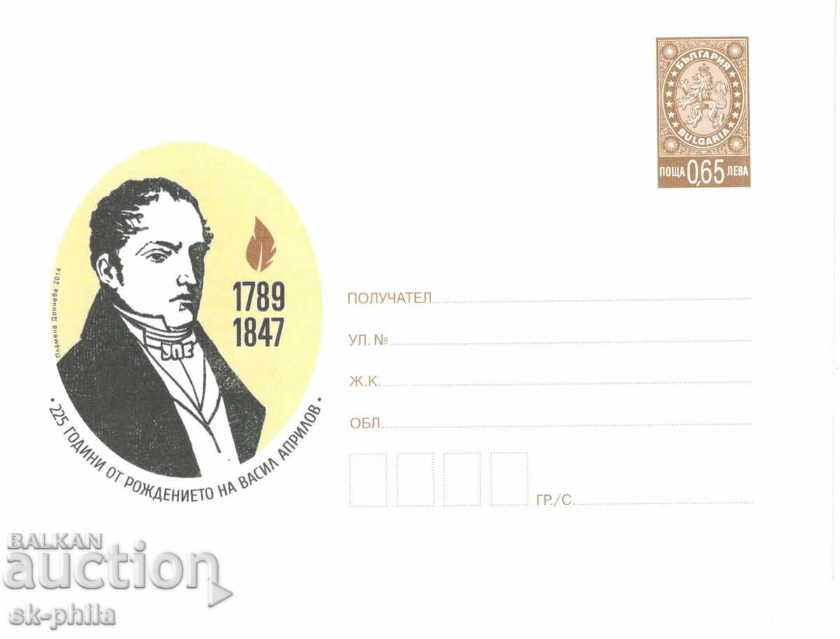 Φάκελος αλληλογραφίας - 255 χρόνια από τη γέννηση του Βασίλ Απρίλοφ