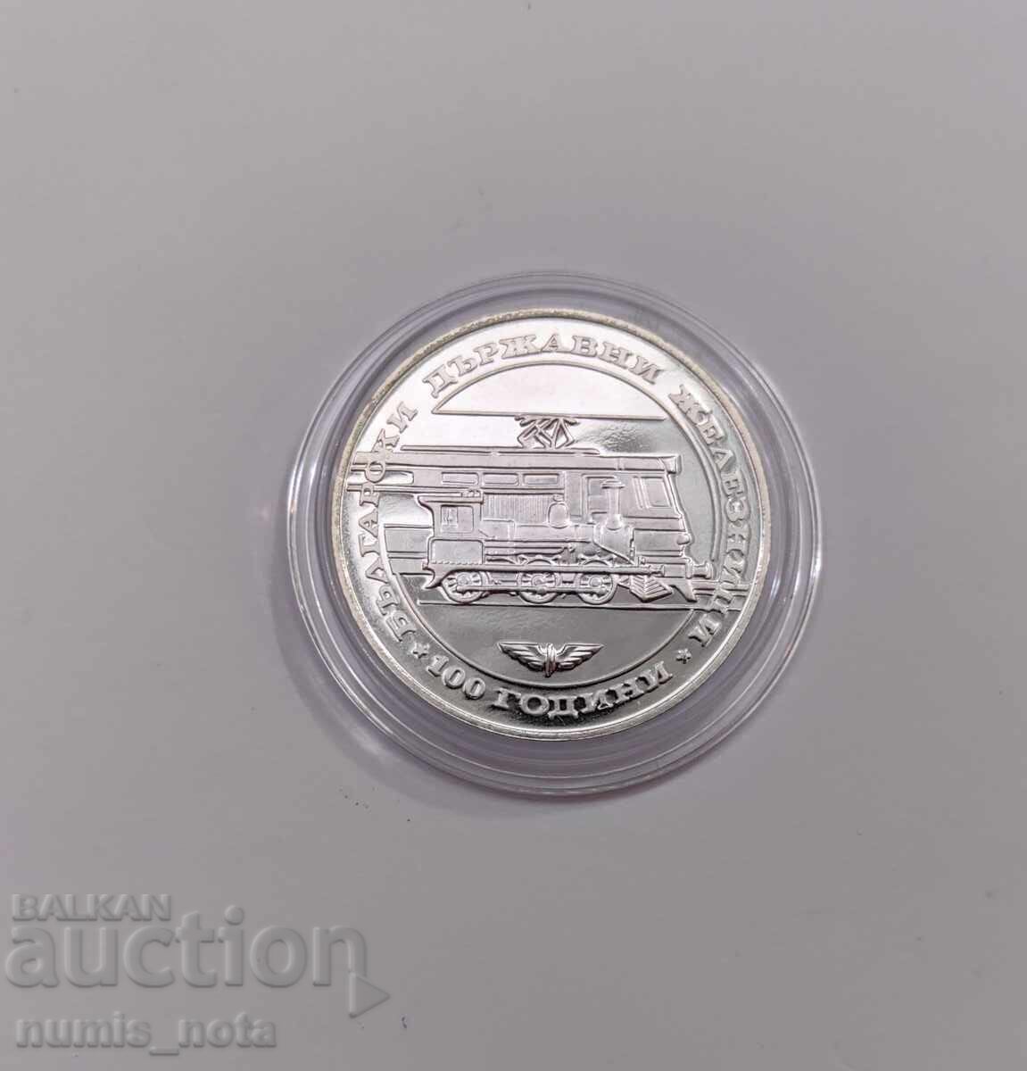 20 лева 1988 - 100 год. Български Държавни Железници