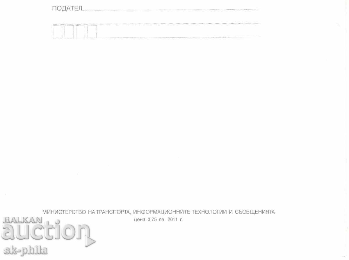 Φάκελος αλληλογραφίας - 50 χρόνια από την πτήση του Γιούρι Γκαγκάριν με τιμή 2.00 BGN | € 1.02