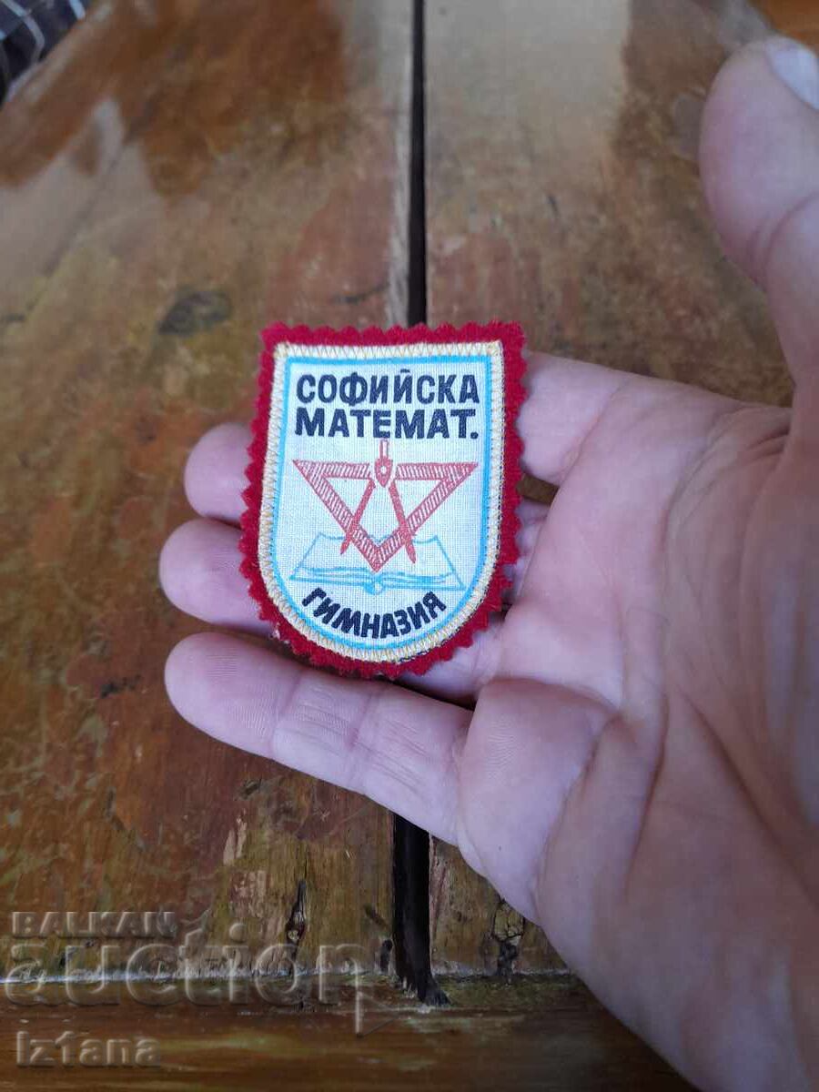 Old School Emblem Sofia Mathematical High School with price 16.00 BGN | € 8.18