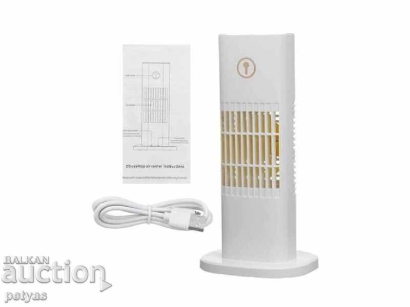 Мобилен вентилатор, охлаждане с вода - TV1094