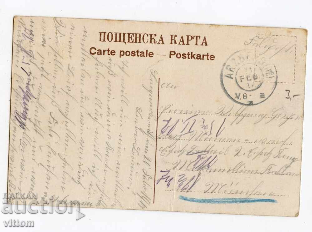 Βασίλ Ραδοσλάβοφ ελεύθερη Μακεδονία προπαγανδιστική καρτ ποστάλ με τιμή 90.00 BGN | € 46.02 Βασίλ Ραδοσλάβοφ ελεύθερη Μακεδονία προπαγανδιστική καρτ ποστάλ με τιμή 90.00 BGN | € 46.02