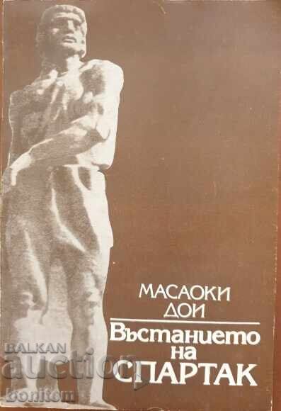 The Uprising of Spartacus - Masaoki Doi