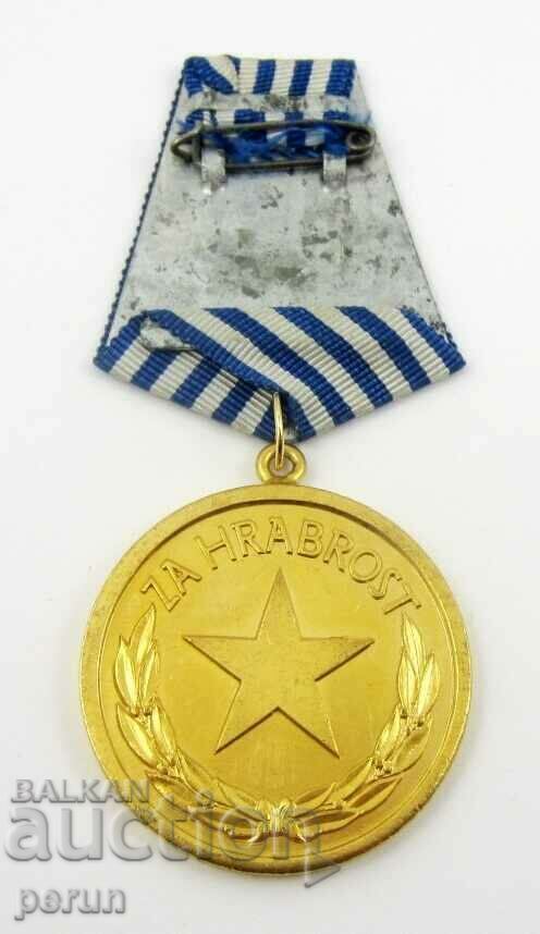 Δημοπρασία ΜΕΤΑΛΛΙΟ ΘΑΡΡΟΣ - ΣΤΡΑΤΙΩΤΙΚΟ ΒΡΑΒΕΙΟ - ΓΙΟΥΓΚΟΣΛΑΒΙΑ