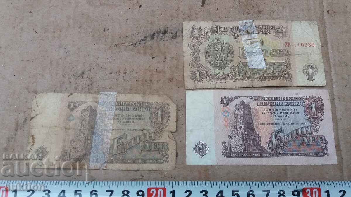 ЛОТ ОТ 3 БРОЯ ПО 1 ЛЕВ ОТ 1974 ГОДИНА с цена 6.99 лв. | € 3.57 ЛОТ ОТ 3 БРОЯ ПО 1 ЛЕВ ОТ 1974 ГОДИНА с цена 6.99 лв. | € 3.57
