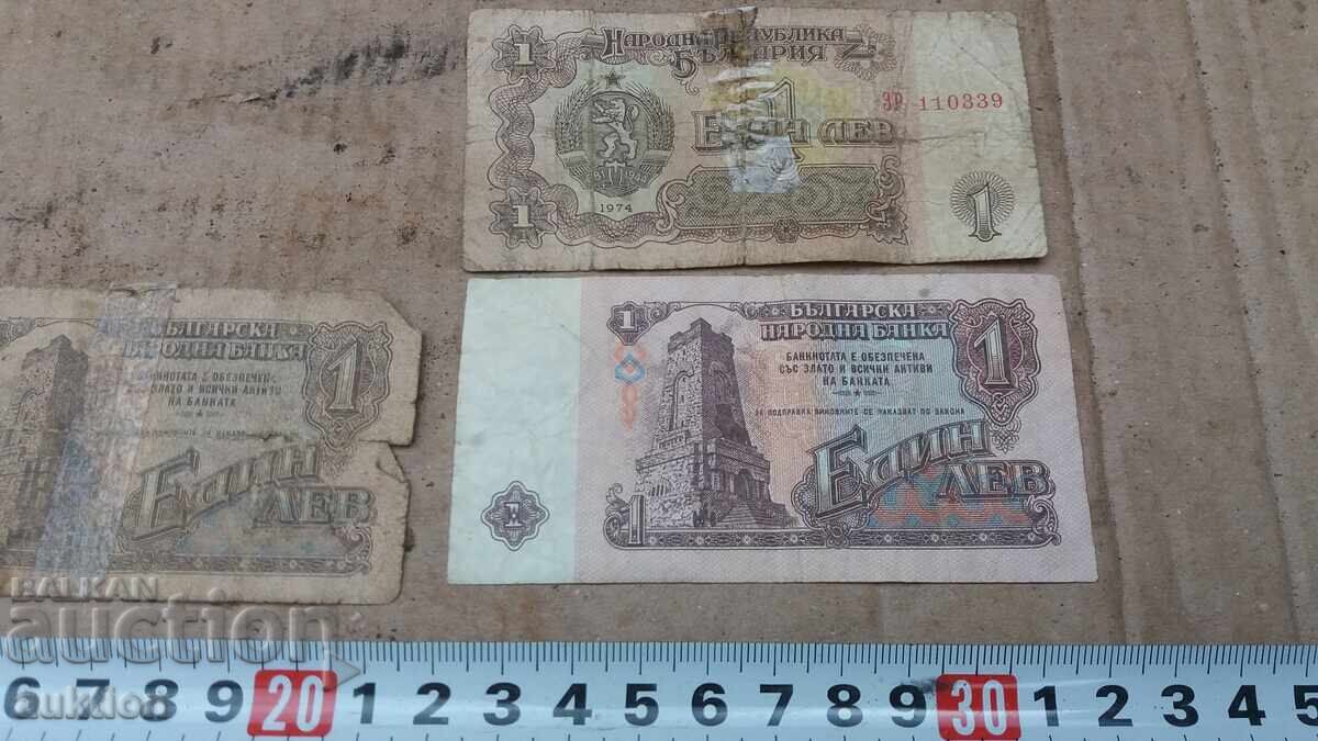 Аукцион ЛОТ ОТ 3 БРОЯ ПО 1 ЛЕВ ОТ 1974 ГОДИНА Аукцион ЛОТ ОТ 3 БРОЯ ПО 1 ЛЕВ ОТ 1974 ГОДИНА