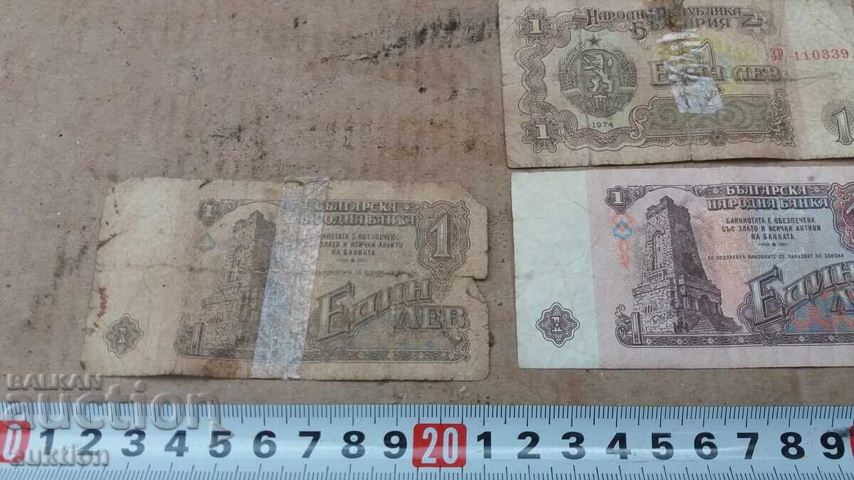 Доставка на ЛОТ ОТ 3 БРОЯ ПО 1 ЛЕВ ОТ 1974 ГОДИНА Доставка на ЛОТ ОТ 3 БРОЯ ПО 1 ЛЕВ ОТ 1974 ГОДИНА