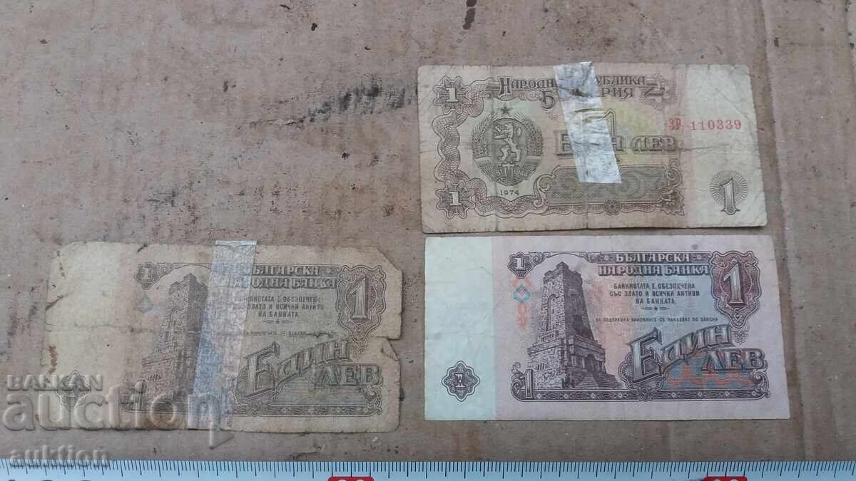 ЛОТ ОТ 3 БРОЯ ПО 1 ЛЕВ ОТ 1974 ГОДИНА - 5 ЛОТ ОТ 3 БРОЯ ПО 1 ЛЕВ ОТ 1974 ГОДИНА - 5