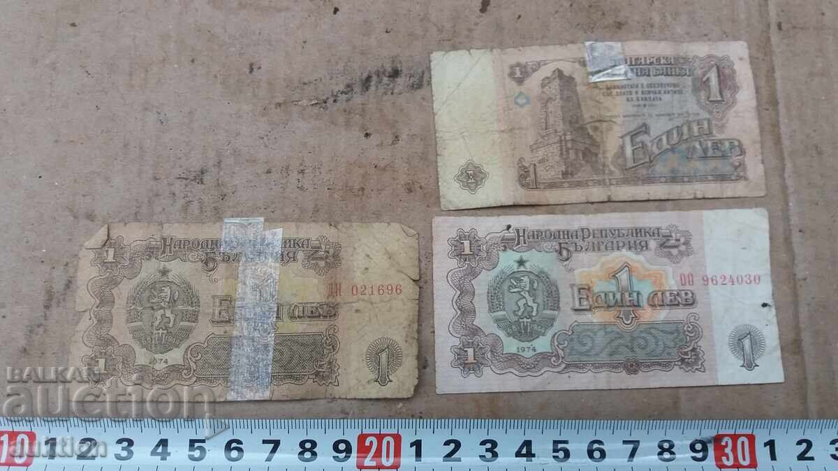 ЛОТ ОТ 3 БРОЯ ПО 1 ЛЕВ ОТ 1974 ГОДИНА - 6 ЛОТ ОТ 3 БРОЯ ПО 1 ЛЕВ ОТ 1974 ГОДИНА - 6