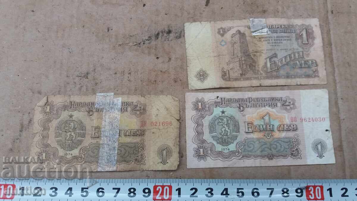 ЛОТ ОТ 3 БРОЯ ПО 1 ЛЕВ ОТ 1974 ГОДИНА - 7 ЛОТ ОТ 3 БРОЯ ПО 1 ЛЕВ ОТ 1974 ГОДИНА - 7