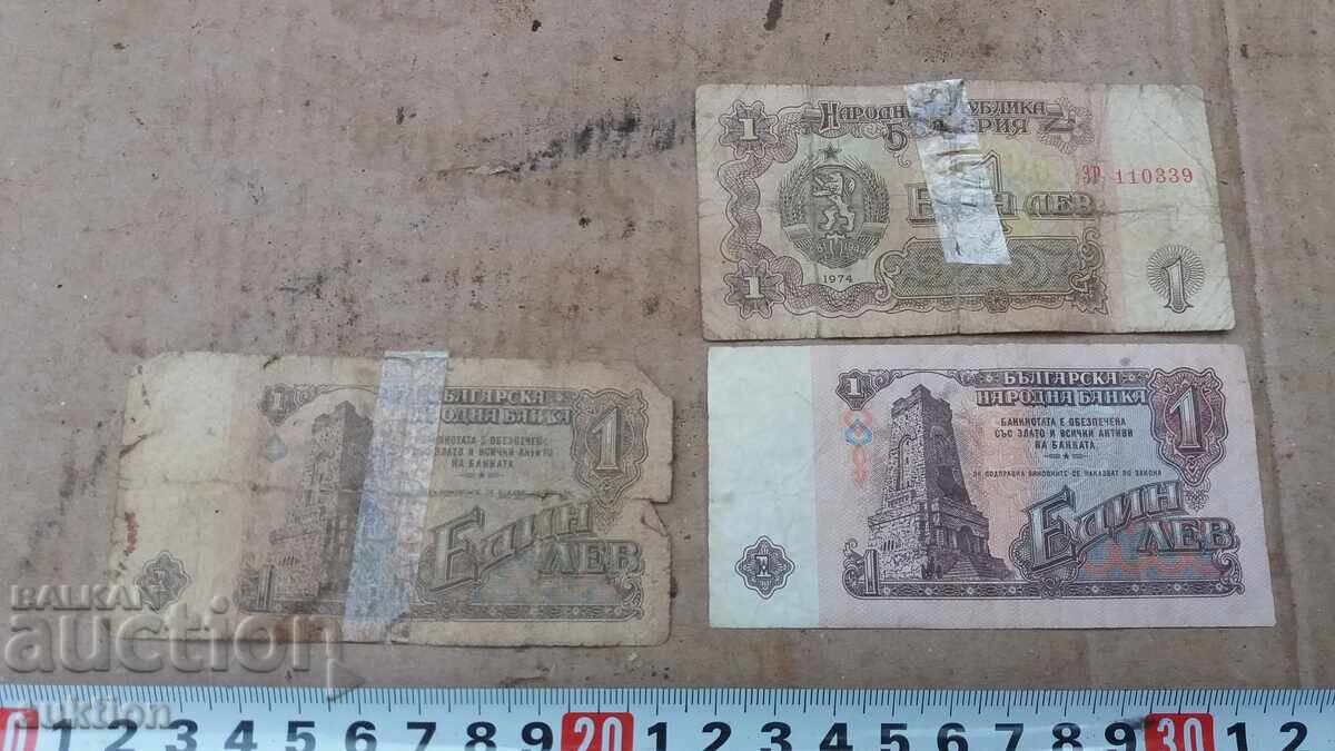 ЛОТ ОТ 3 БРОЯ ПО 1 ЛЕВ ОТ 1974 ГОДИНА ЛОТ ОТ 3 БРОЯ ПО 1 ЛЕВ ОТ 1974 ГОДИНА