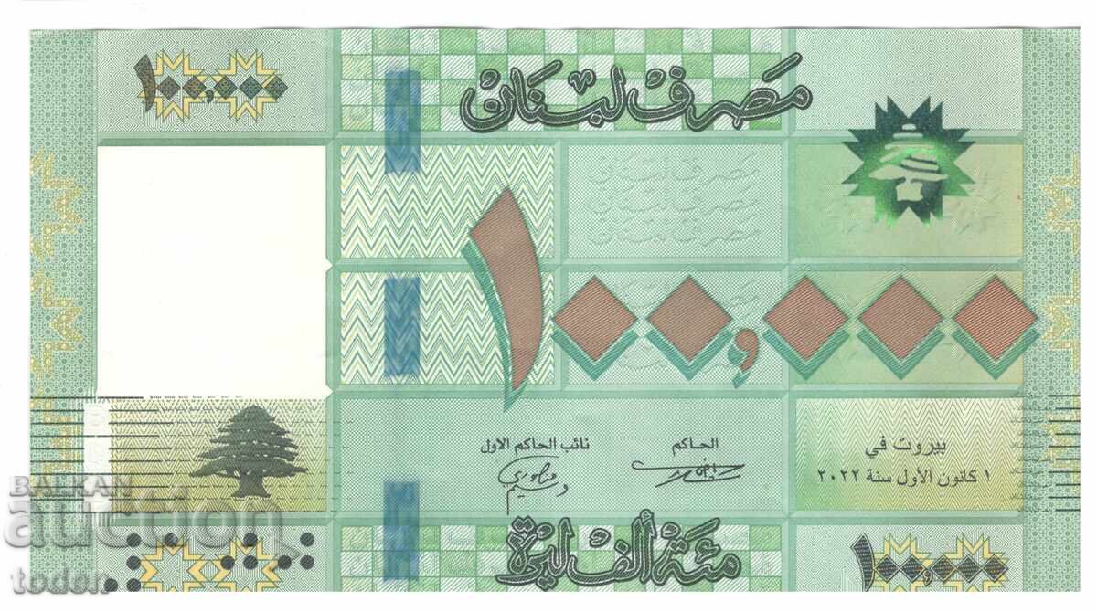 Lebanon - 100,000 Lebanese Pounds - 2017 - P# 95c - Paper with price 15.00 BGN | € 7.67