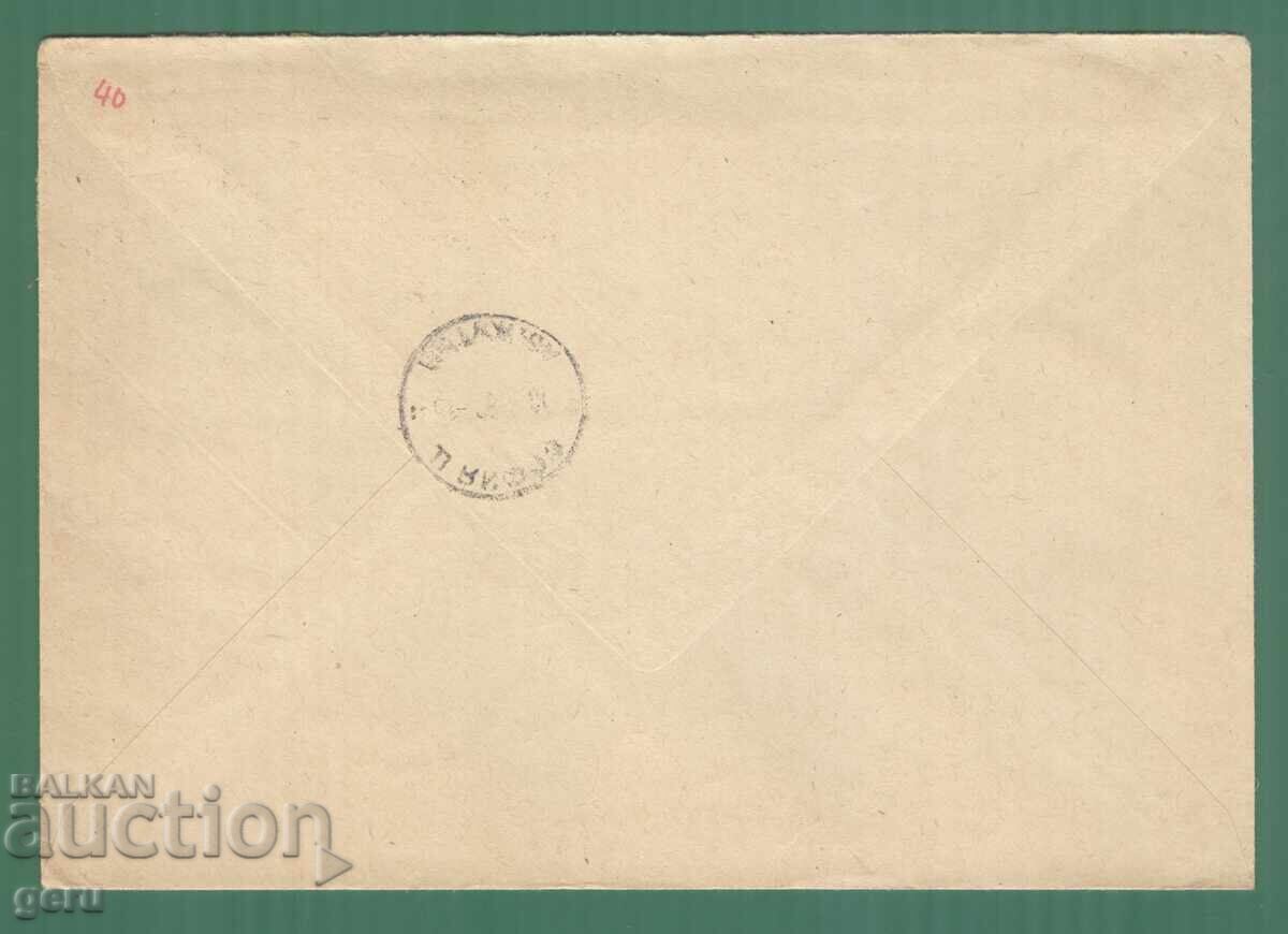 Germany GDR 1982 kb6 with price 0.20 BGN | € 0.10 Germany GDR 1982 kb6 with price 0.20 BGN | € 0.10