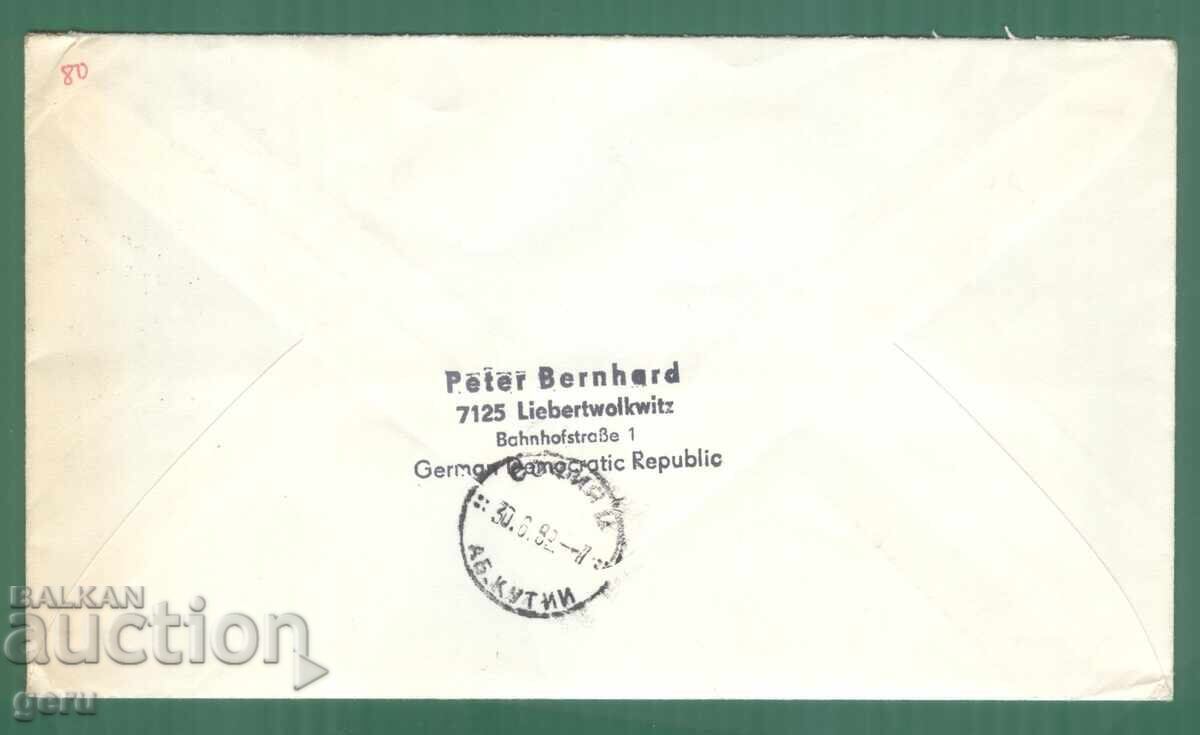 Germany GDR 1982 kb6 with price 0.20 BGN | € 0.10