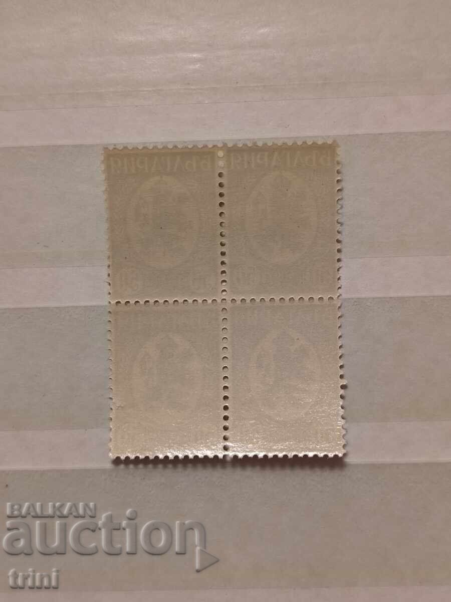 Bulgaria 1936 timbru obișnuit pătrat 50 st. MNH cu preț 6.00 BGN | € 3.07