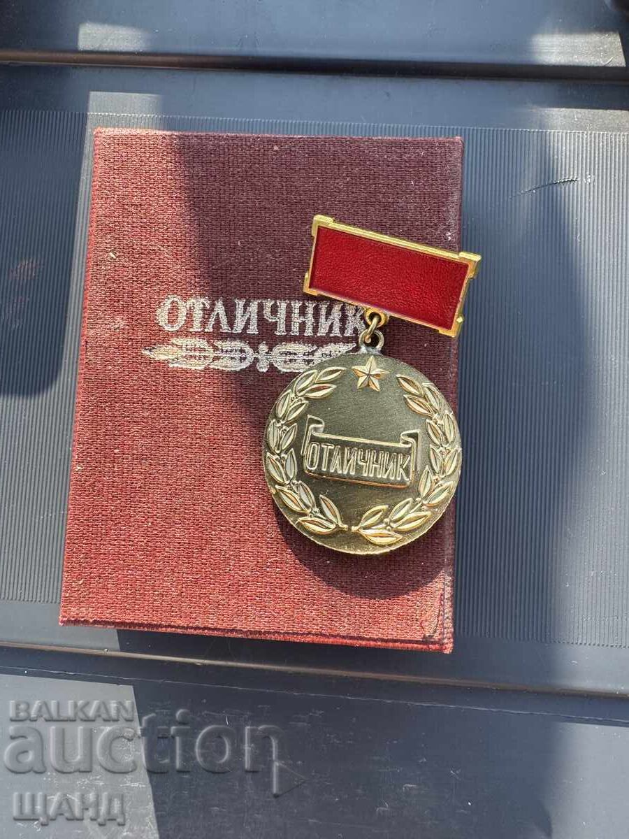 Παλαιό μετάλλιο σήμα Άριστος υπουργείο εμπορίου