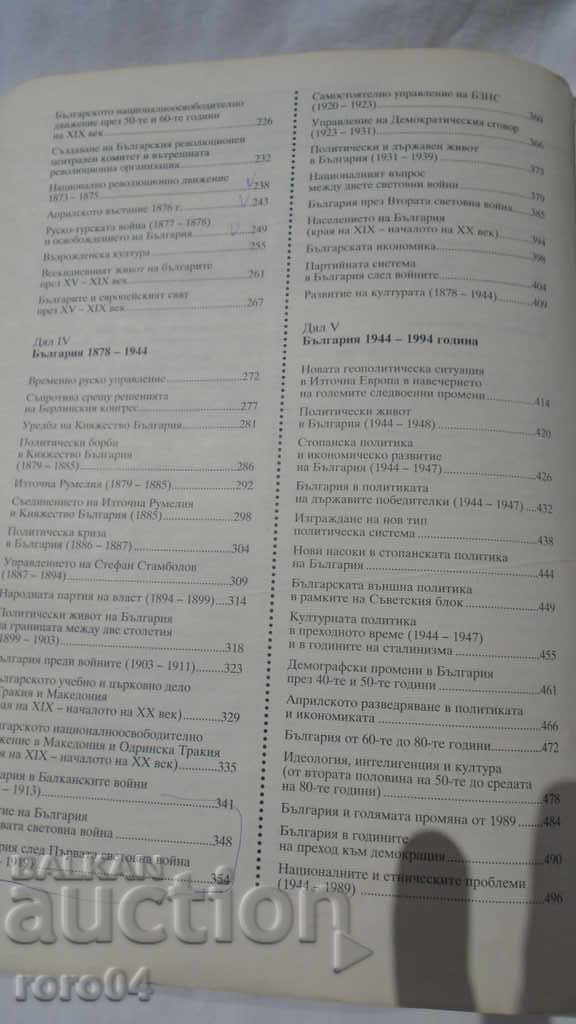 HISTORY OF BULGARIA - 6