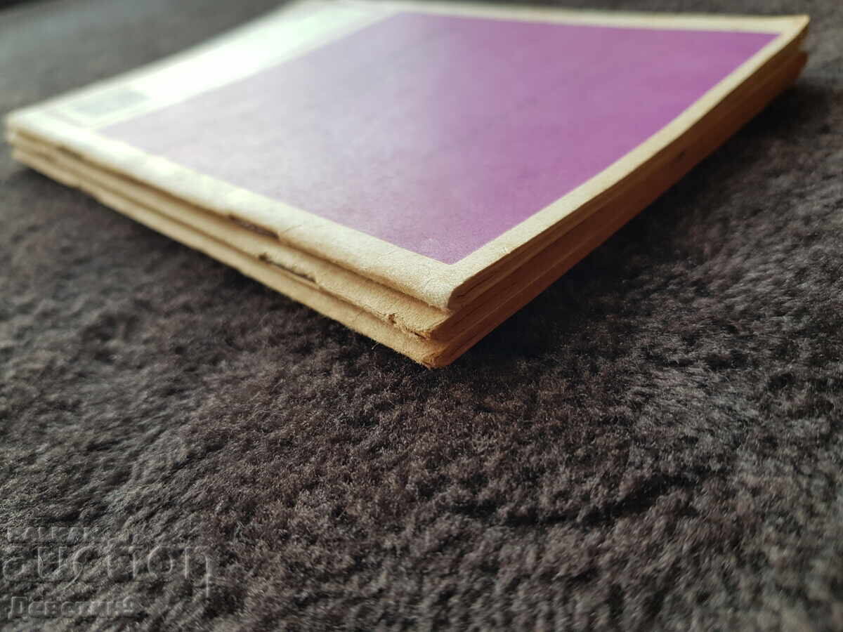 Δημοπρασία Περιοδικό Διατροφή και Υγεία - 3 τεύχη: 4, 5 και 6 του 1974