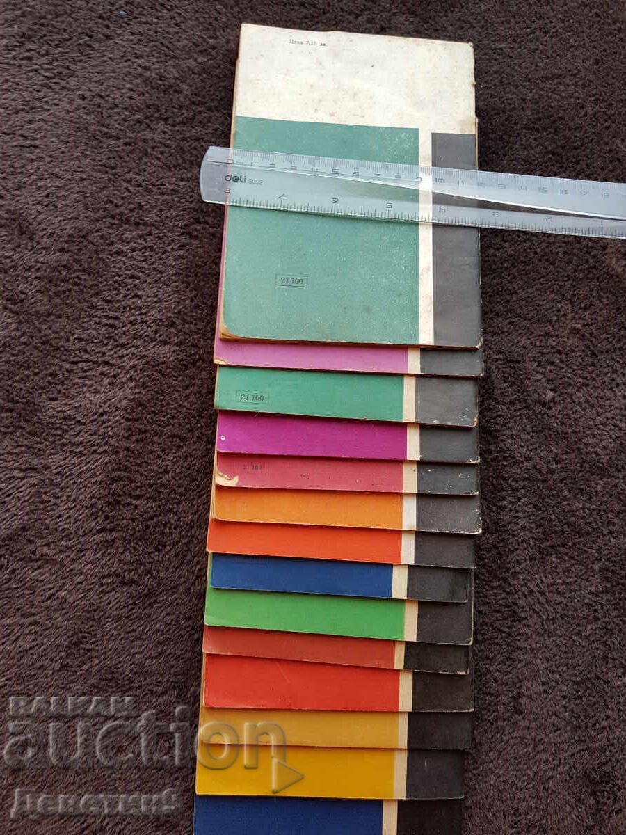 Περιοδικό Besedi za zdraveto - 14 τεύχη, 1974 -76 με τιμή 27.00 BGN | € 13.80