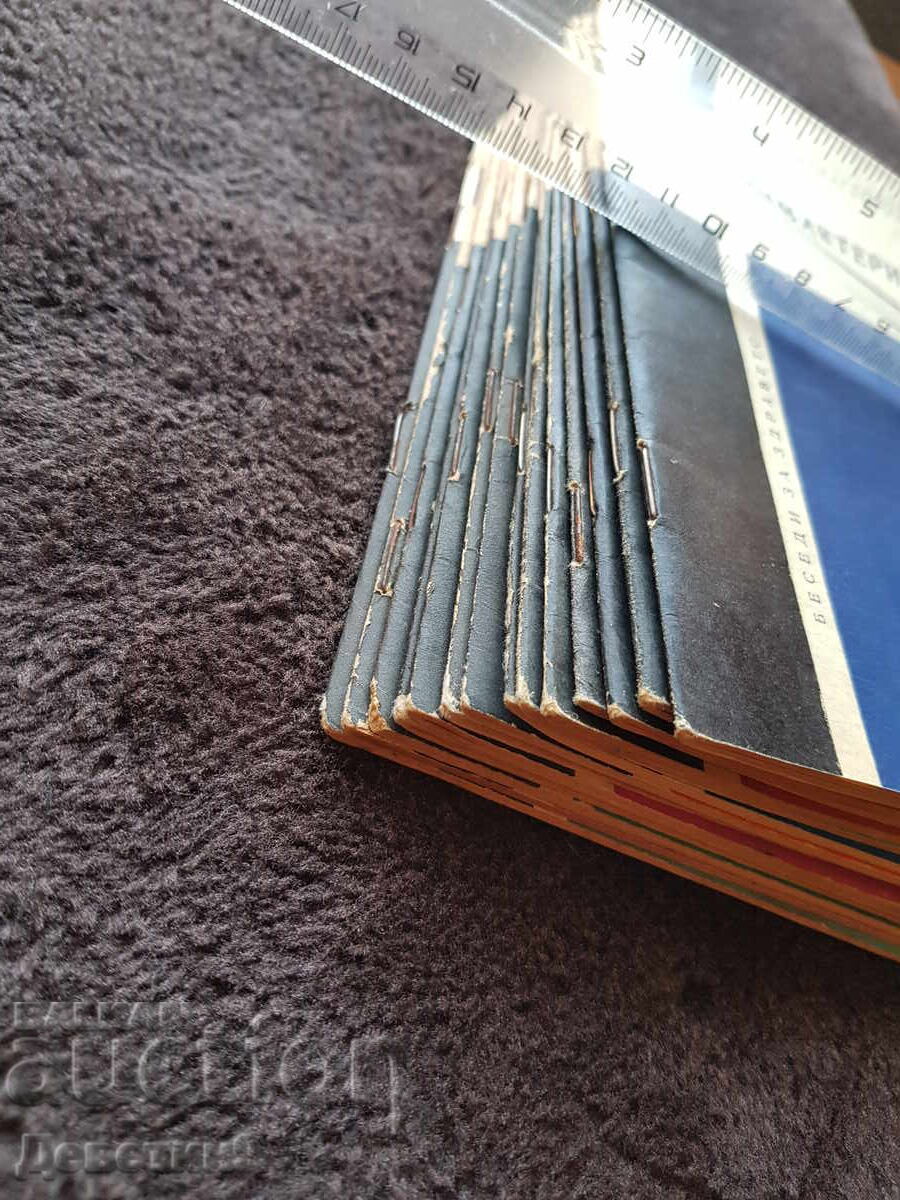 Δημοπρασία Περιοδικό Besedi za zdraveto - 14 τεύχη, 1974 -76