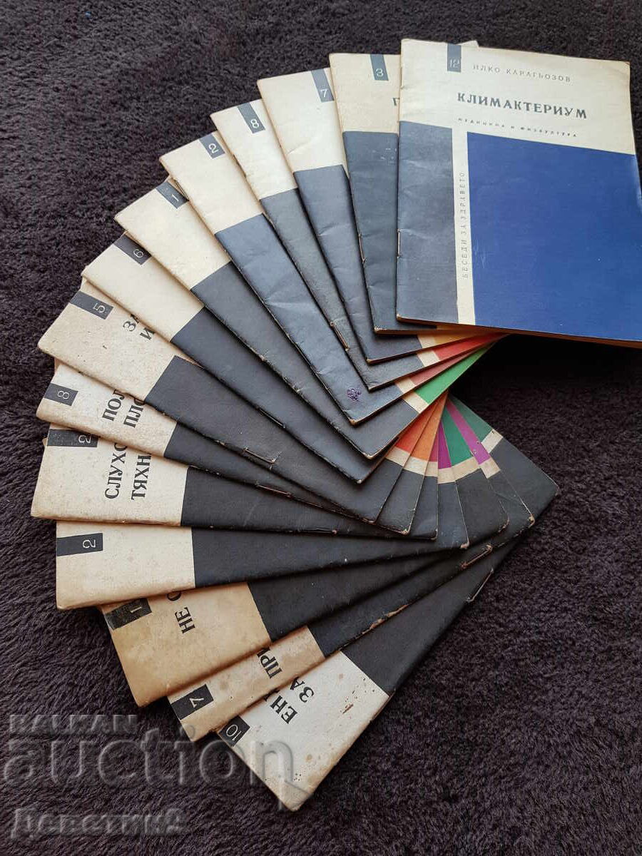 Περιοδικό Besedi za zdraveto - 14 τεύχη, 1974 -76