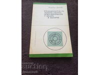 Επιδημιολογία του ... στα παιδιά στην Βουλγαρία - Ν. Δοντσεβα 1978